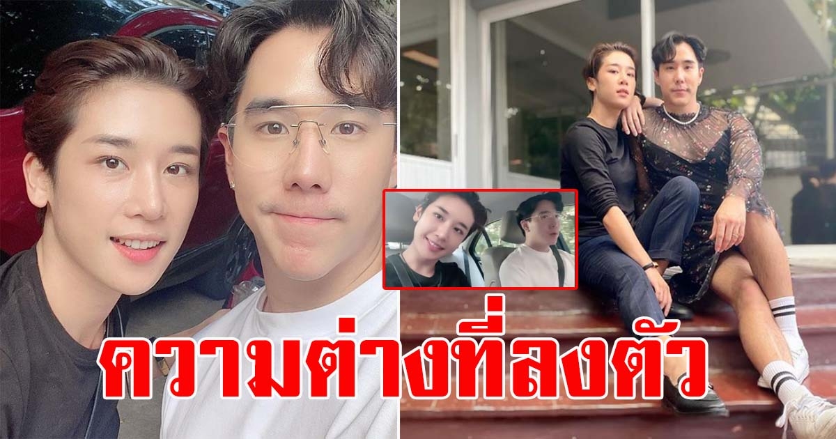 ความต่างที่ลงตัว แตงกวา เขื่อน เคโอติก กับความรักไม่มีข้อจำกัด
