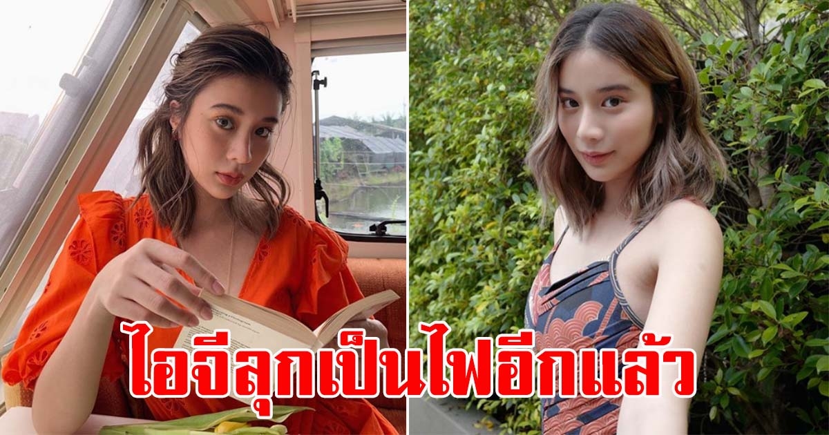 เก้า สุภัสสรา ปล่อยภาพใส่ชุดว่ายน้ำสีม่วง ยอดไลค์พุ่ง