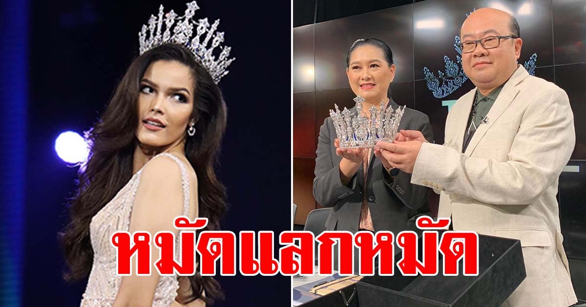 ฟ้าใส ฟาดกลับ ลั่นฝ่ายกองประกวดแถลงไม่จริง จ่อโต้กลับ