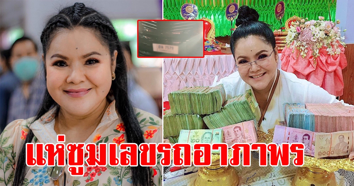 ระทึก ฮาย อาภาพร ขับรถเหยียบงูตัวใหญ่