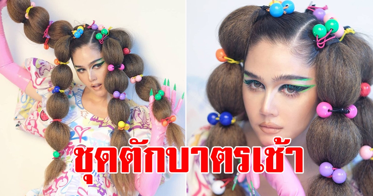ชมพู่ มาในแฟชั่นตักบาตรเช้า กับทรงผมสุดล้ำ