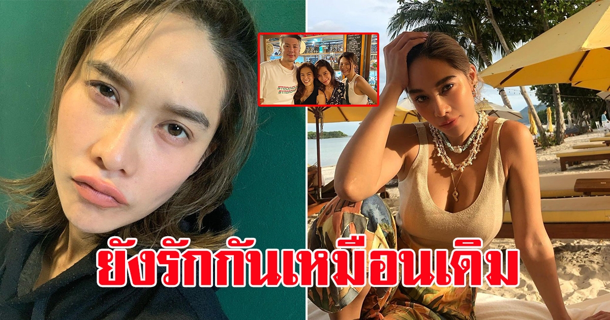 พลอย ร่วมเฟรม โดม เมทัล แฟนๆ ถูกใจกดไลก์นับแสน