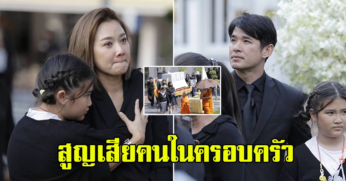 หญิง นราวัลย์ เศร้า มะเร็งคร่าชีวิตพี่ชายสุดที่รัก