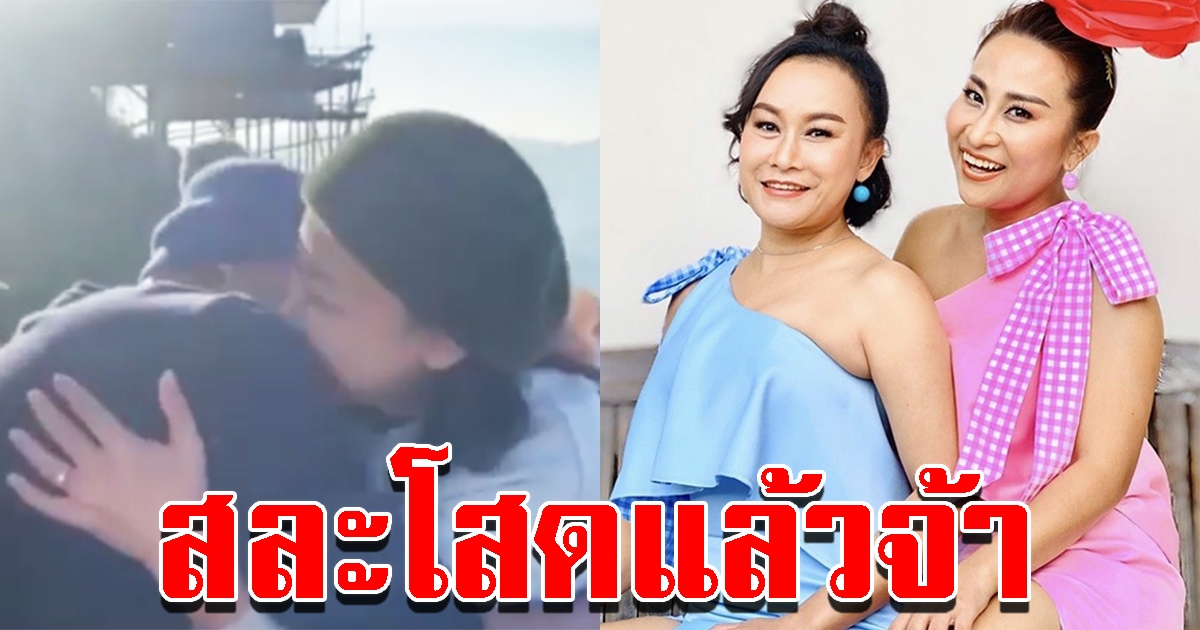 ว่าที่เจ้าสาวคนต่อไป ลูลู่ ถูกแฟนหนุ่มขอแต่งงาน ท่ามกลางสายหมอก