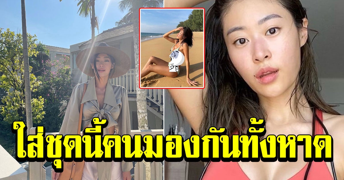 ยิปซี เล่นน้ำทะเล