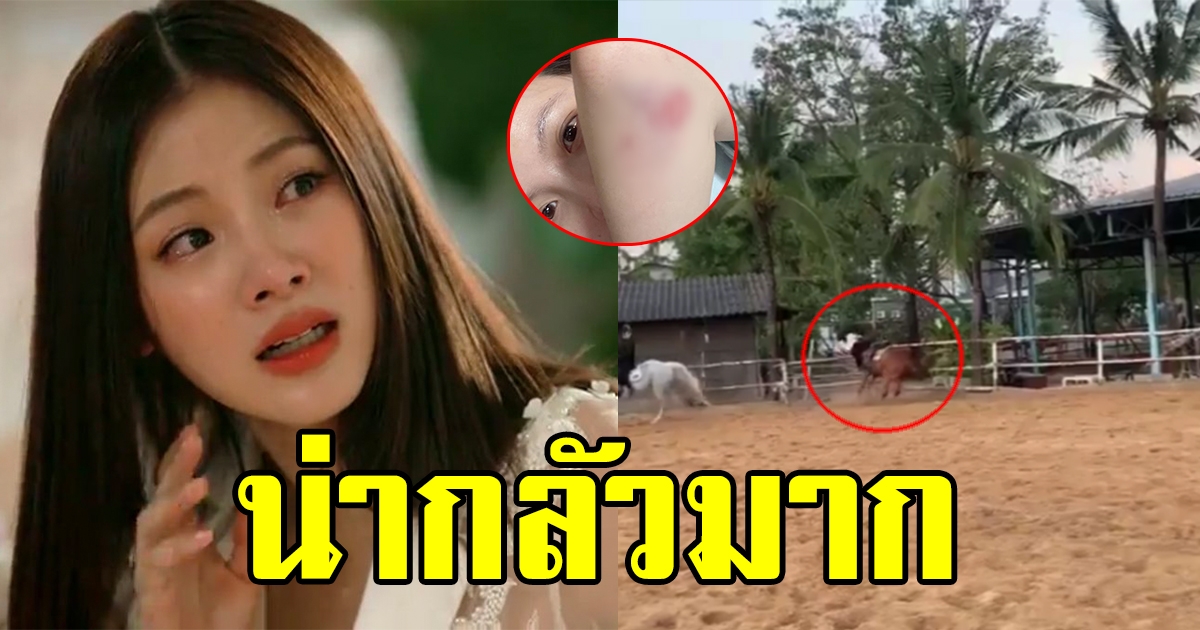 นาทีระทึก ใบเฟิร์น ตกหลังม้า