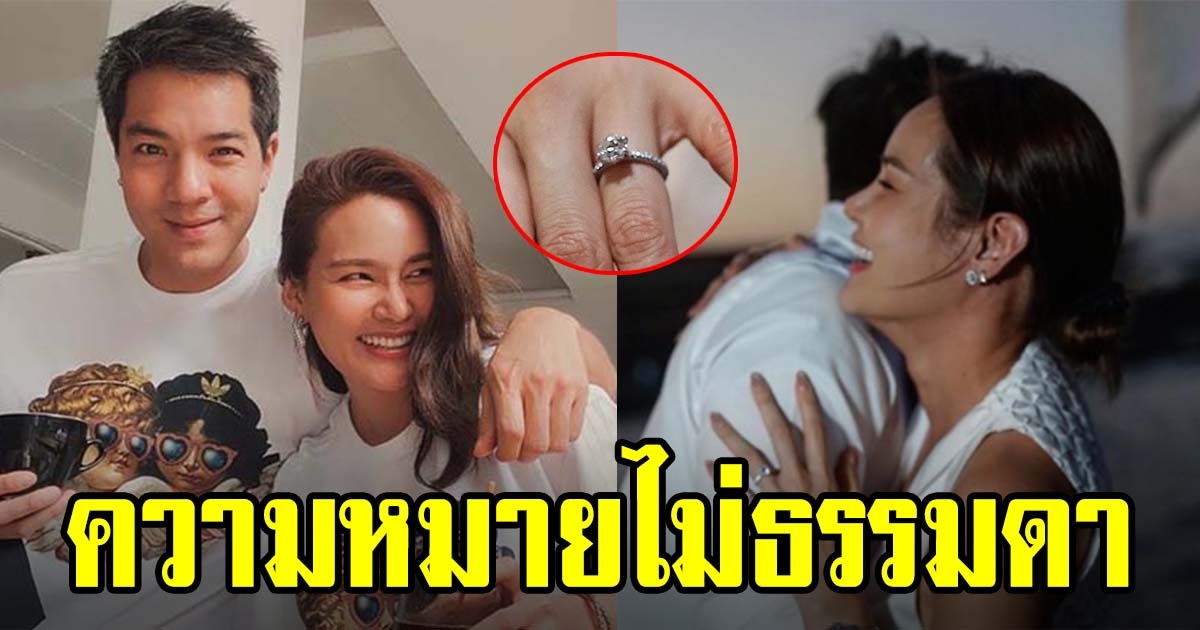 ส่องแหวนแต่งงาน หญิง รฐา