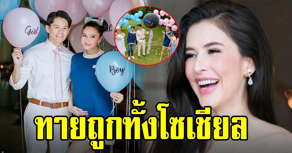 ศรีริต้า เฉลยเพศลูกแล้ว