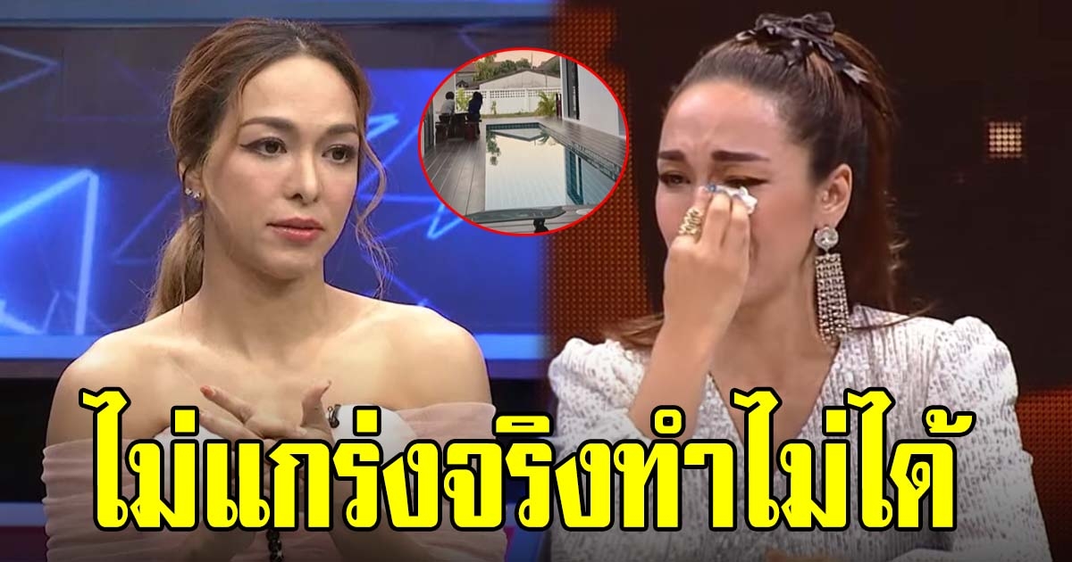 เผยเส้นทางชีวิต ซ่าร่า ก่อนมีบ้านมูลค่า 15 ล้าน เป็นของตัวเอง