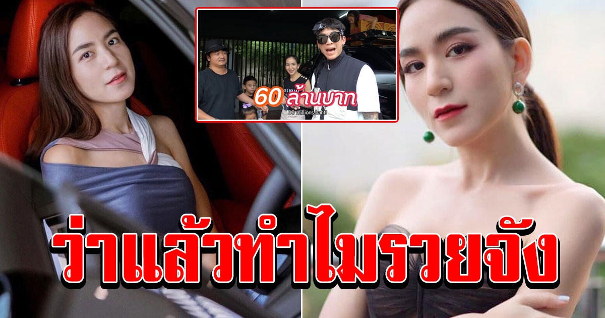 พลอย ชิดจันทร์ ขายลำไยวันเดียวได้ 60 ล้าน