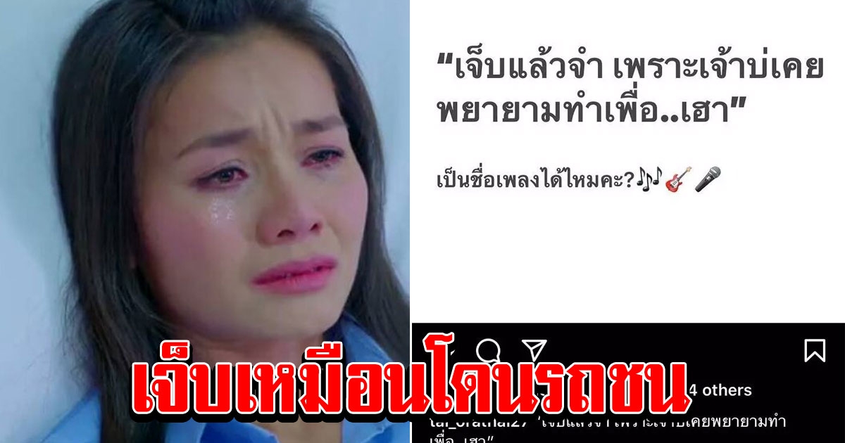 ต่าย อรทัย ยอมรับ เพิ่งเลิกหนุ่มนอกวงการ