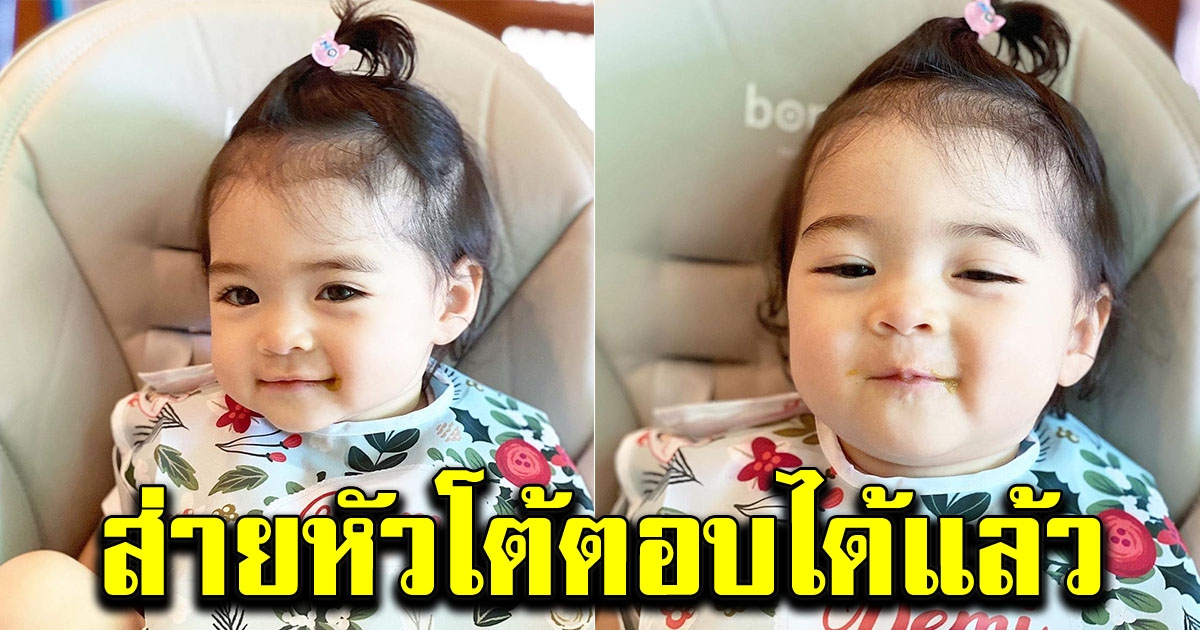 น้องเดมี่ คุยโต้ตอบกับ แม่ลิเดีย