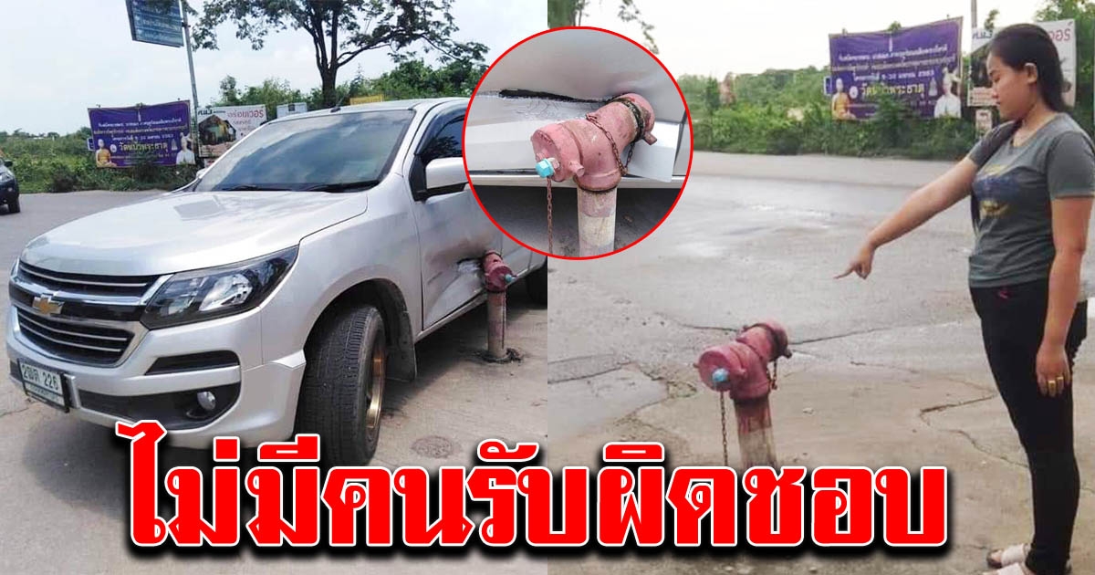 สาวสุดเซ็ง ขับรถไปทำบุญวันเกิด