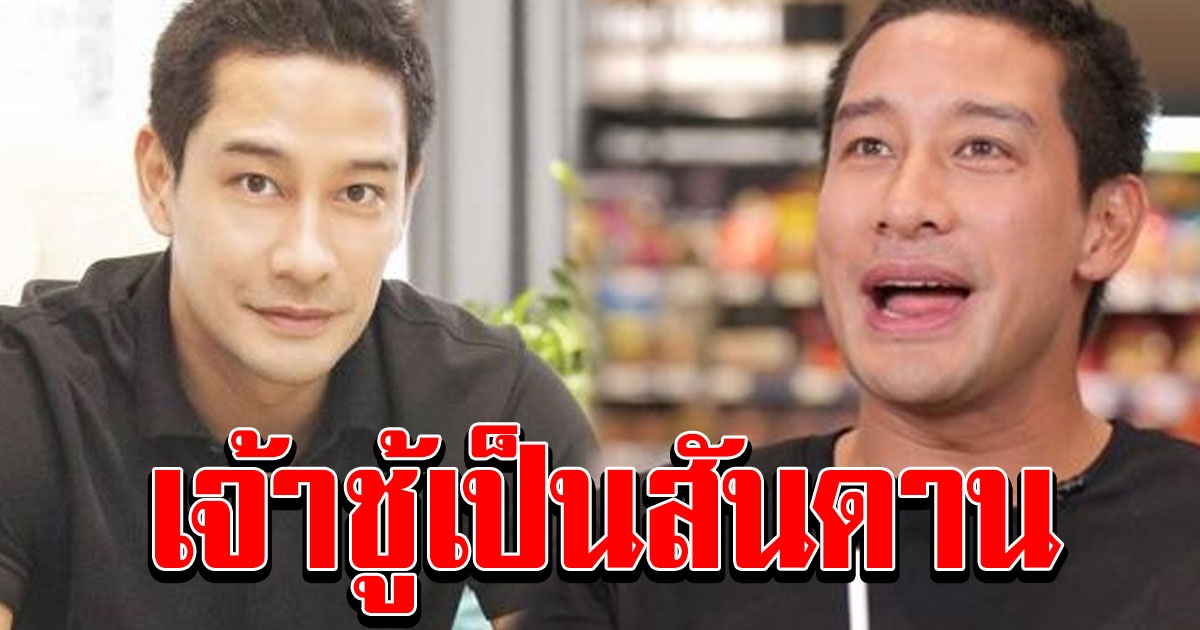 ป้อง ณวัฒน์ รับตรง ๆ one night stand