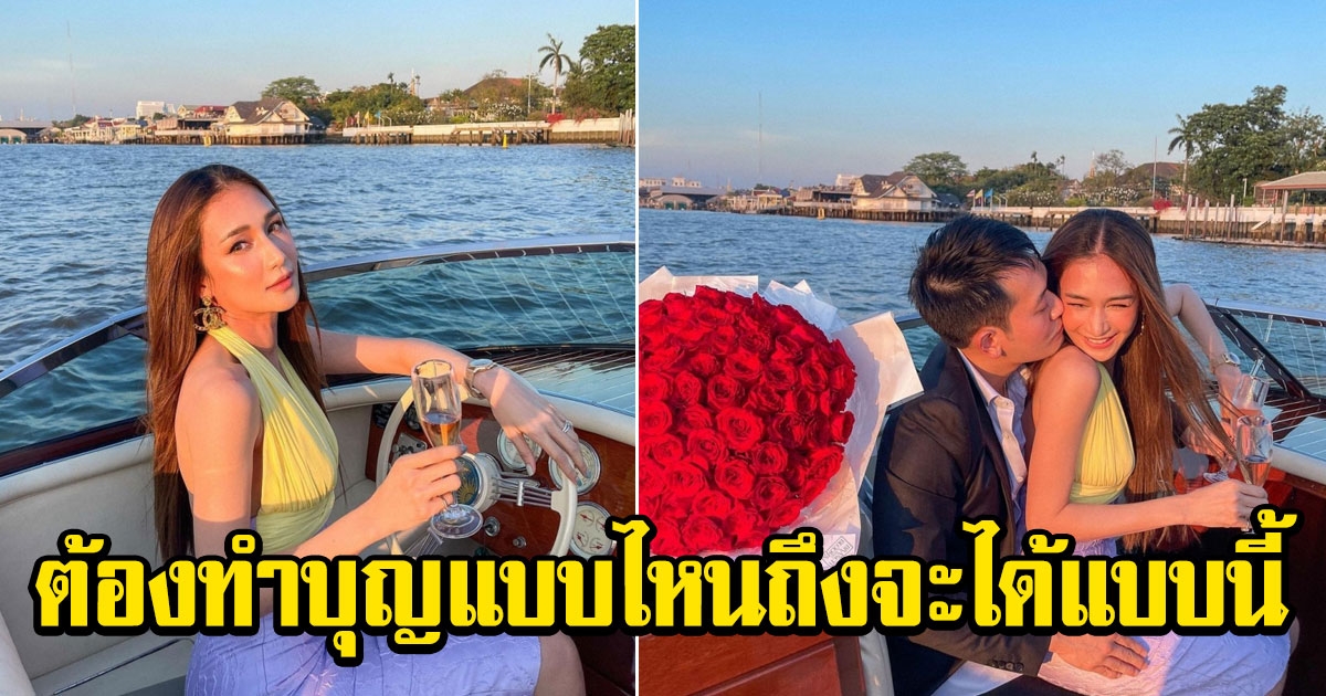 เนย โชติกา ล่องเรือสวีตสามี