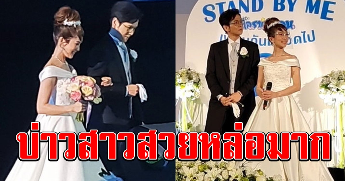 โต๋ ศักดิ์สิทธิ์ กุมมือ ไบรท์ เดินเคียงกัน บ่าวสาวเวอร์ชั่นนี้สวยหล่อมาก