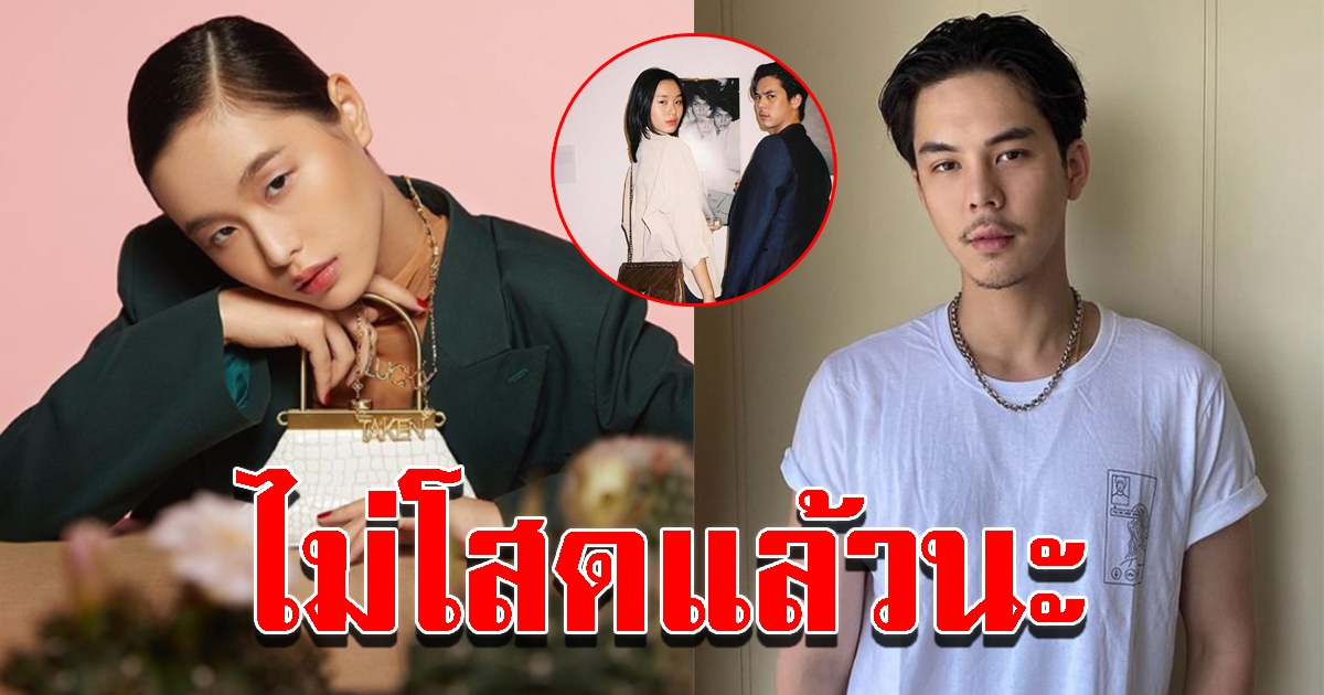 เผยโฉมแฟนใหม่ พีช พชร