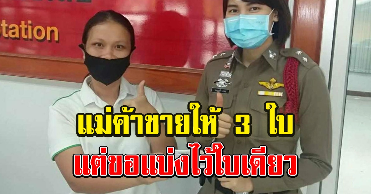 สาวเลยถูกรางวัลที่ 1