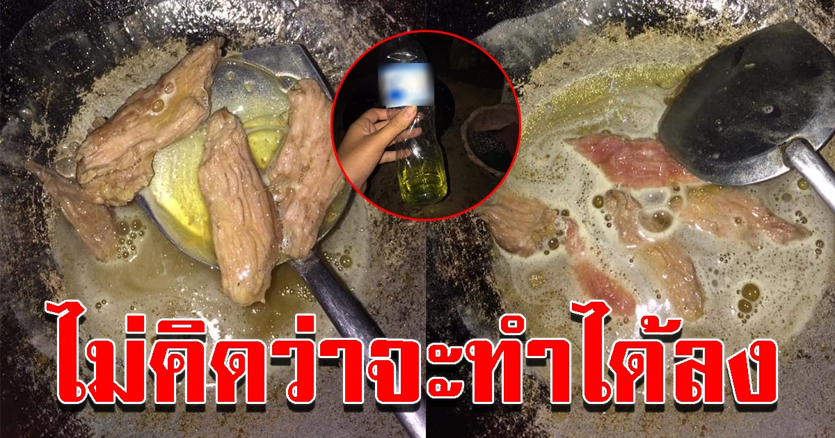 หนุ่มดื่มหนัก หิวข้าวรีบทอดหมู