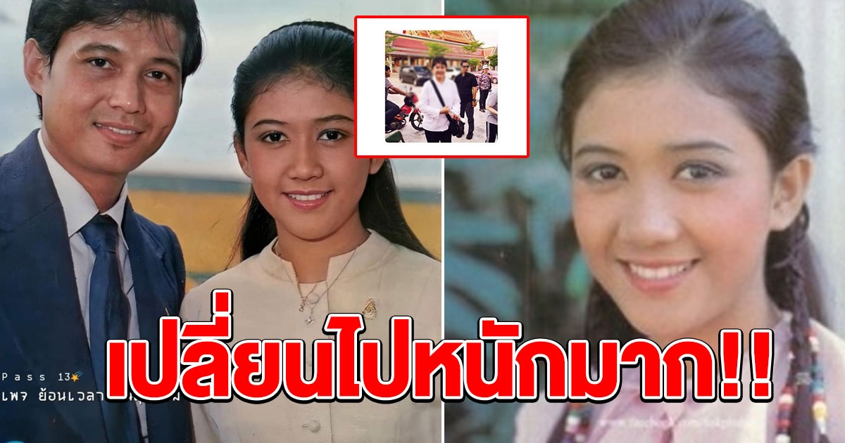 มนฤดี ยมาภัย อดีตนางเอกเบอร์ 1 ของเมืองไทย