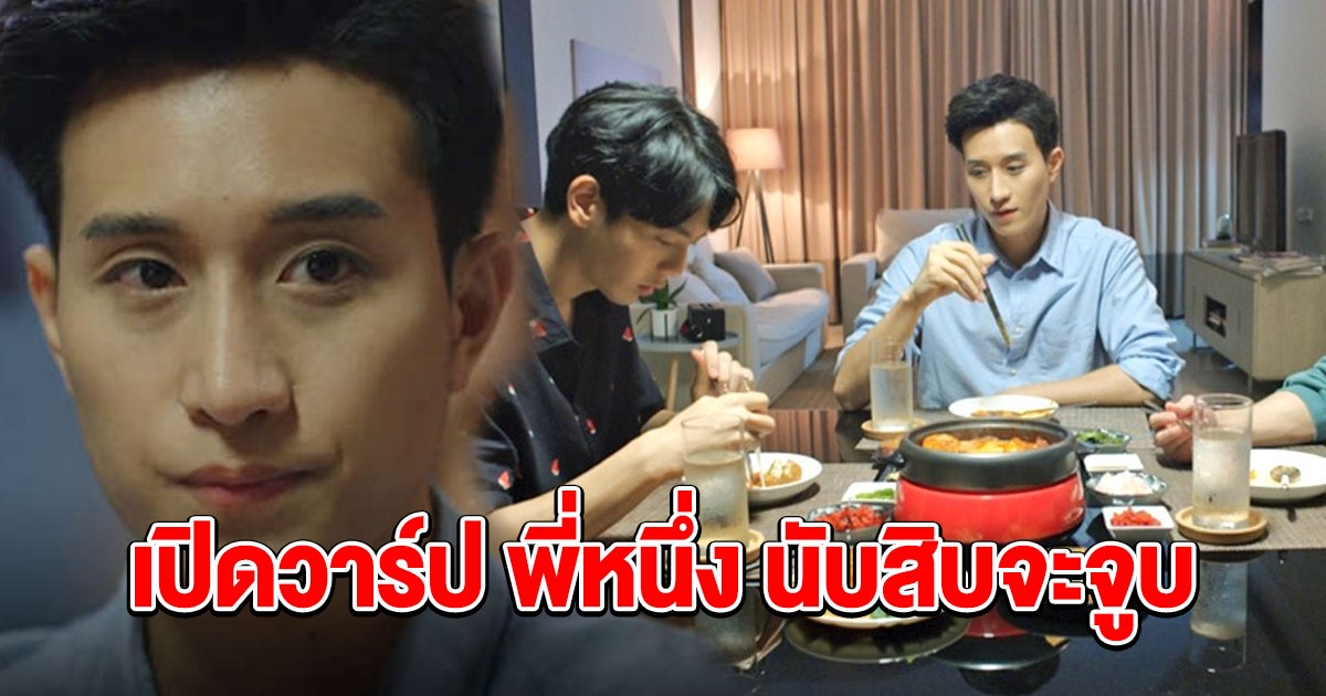 โปรไฟล์ พี่หนึ่ง นับสิบจะจูบ