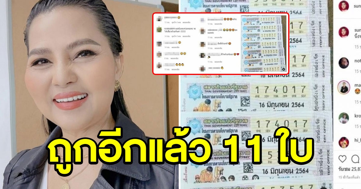 สุนารี ดีใจถูกรางวัล 11 ใบ