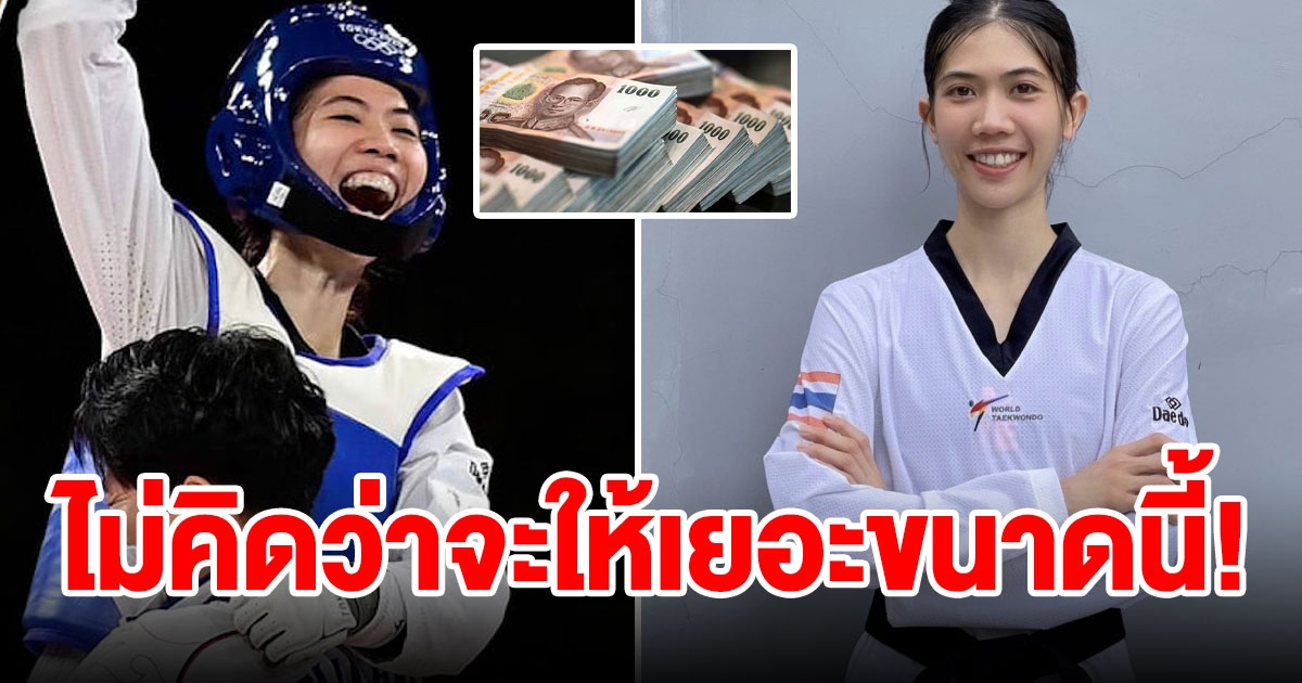 สหพันธ์สมาคมกีฬาชาติ มอบเงินให้ น้องเทนนิส ฮีโร่เหรียญทองโอลิมปิก