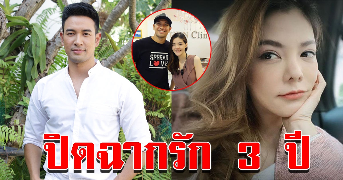 เกรท วรินทร รับเลิก หมออร