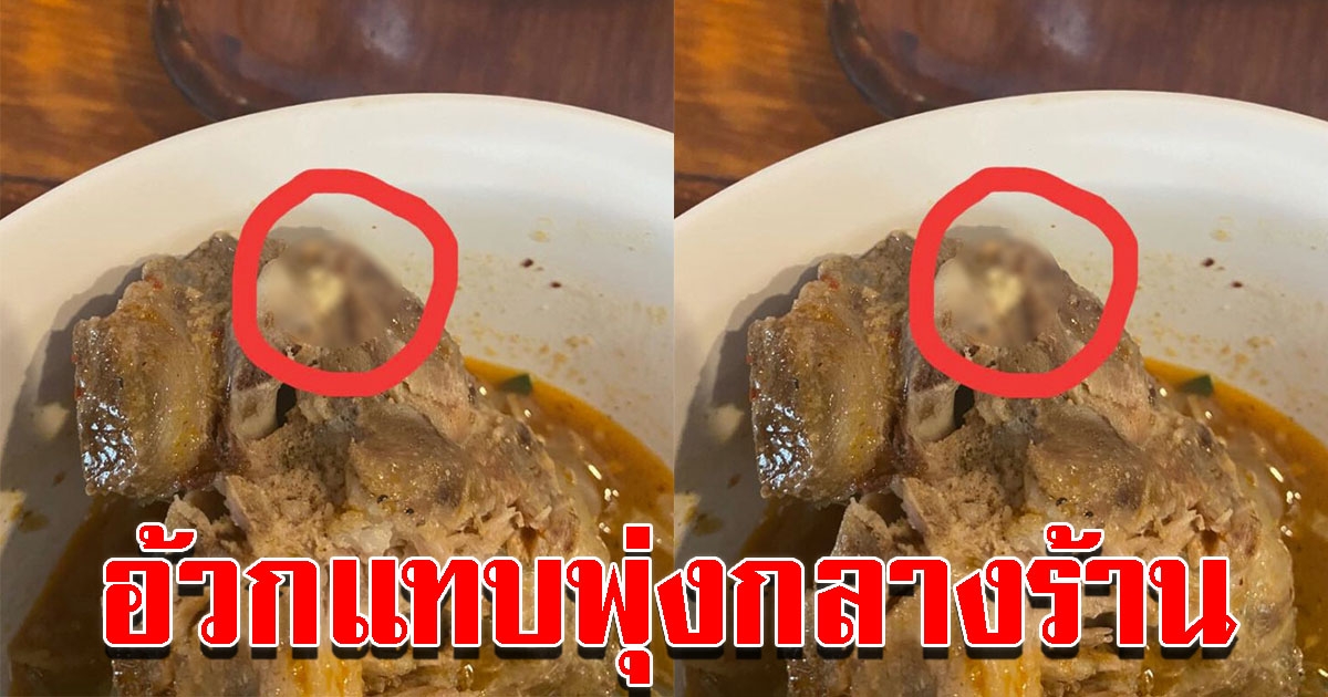 สาวกิน ก๋วยจั๊บร้านดัง