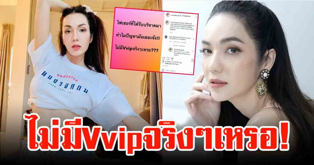 อ๋อม สกาวใจ ตั้งคำถาม วัคซีนไฟเซอร์ ทำไมมีปัญหาเยอะ