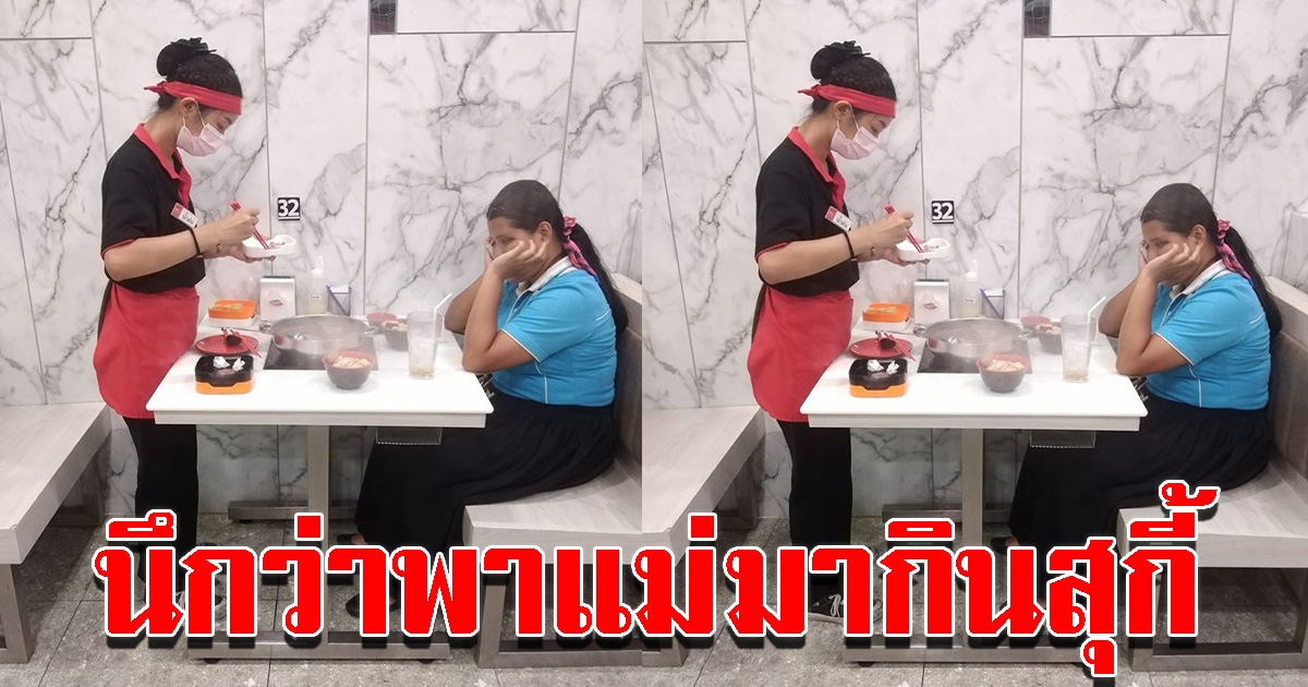 หนุ่มไปกินสุกี้ร้านดัง