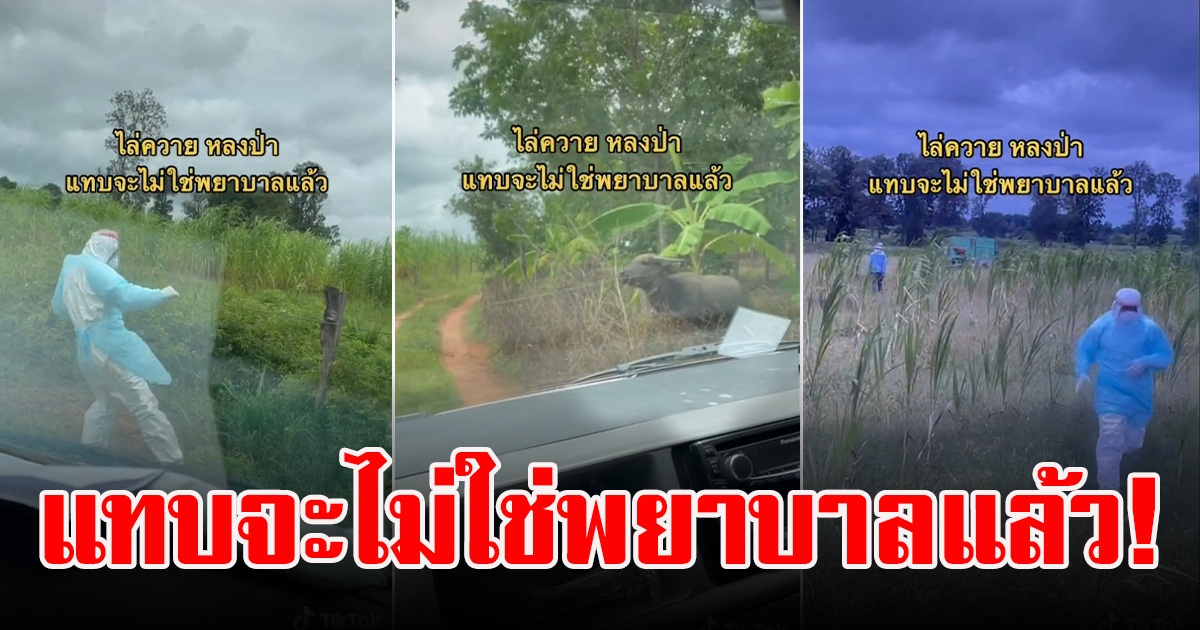 พยาบาลเยี่ยมคนไข้กักตัวในต่างจังหวัด ระหว่างทางเจออุปสรรคมากมาย