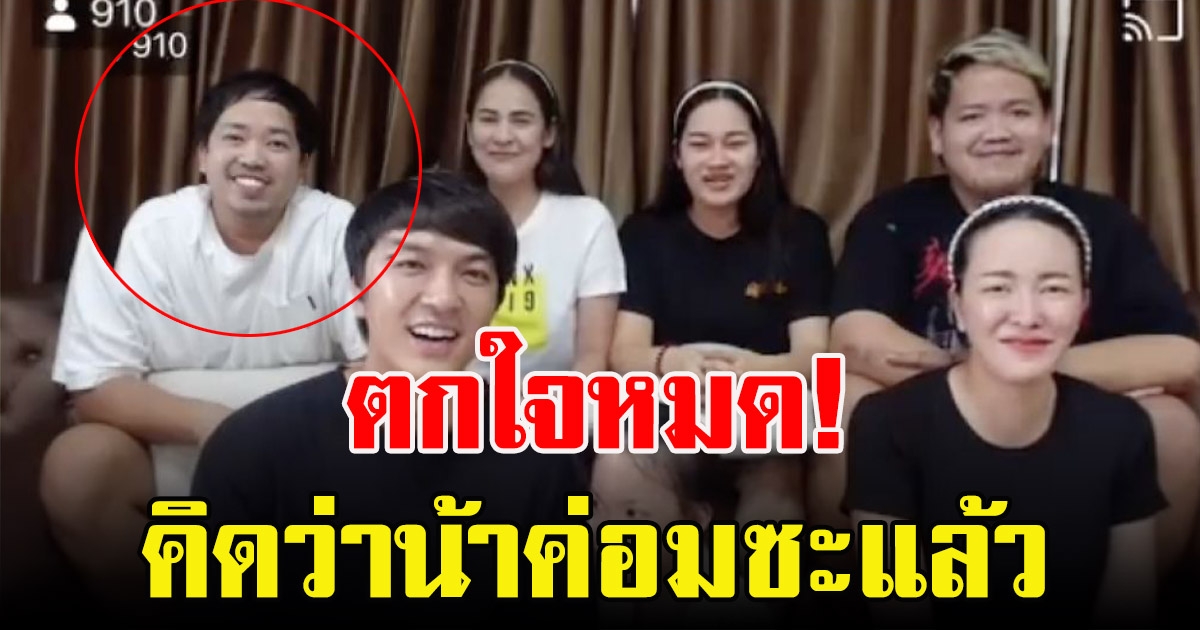 ไอซ์ ณพัชรินทร์ โพสต์คลิปทำเอาชาวเน็ตตกใจหนักมาก