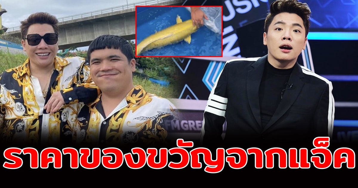 แจ็คแฟนฉัน เซอร์ไพรส์ วันเกิดมดดำ