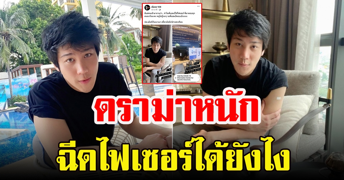 ไฮโซแชมป์ จิรัฏฐ์ เพชรนันทวงศ์