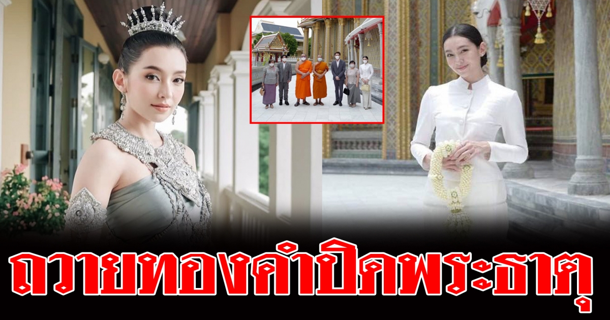 สวยใจบุญ เบลล่า ราณี