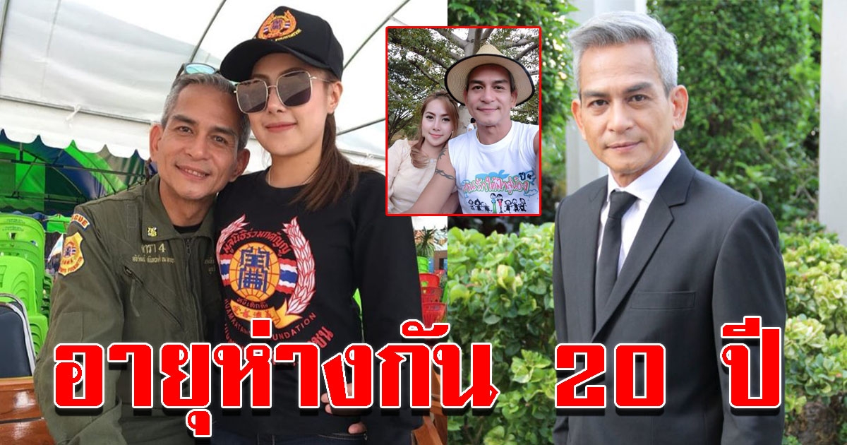 แฟนสาว ต้น อธิวัฒน์