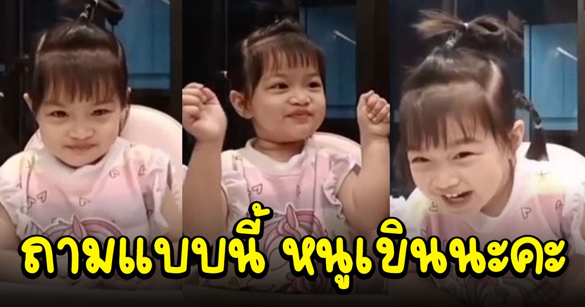 เอ็นดู น้องวีจิ เขินจนเก็บอาการไม่อยู่