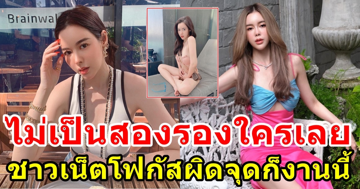 ปรีชญา พงษ์ธนานิกร ก็ไม่เป็นสองรองใคร