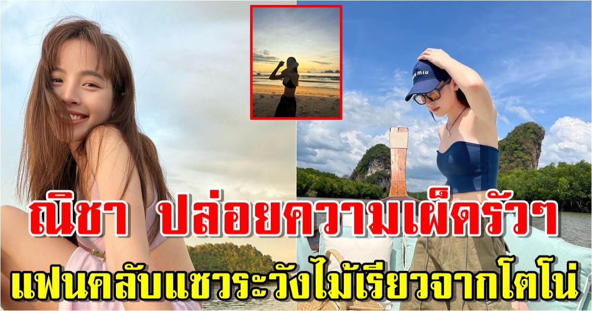 ณัฏฐณิชา ดังวัธนาวณิชย์