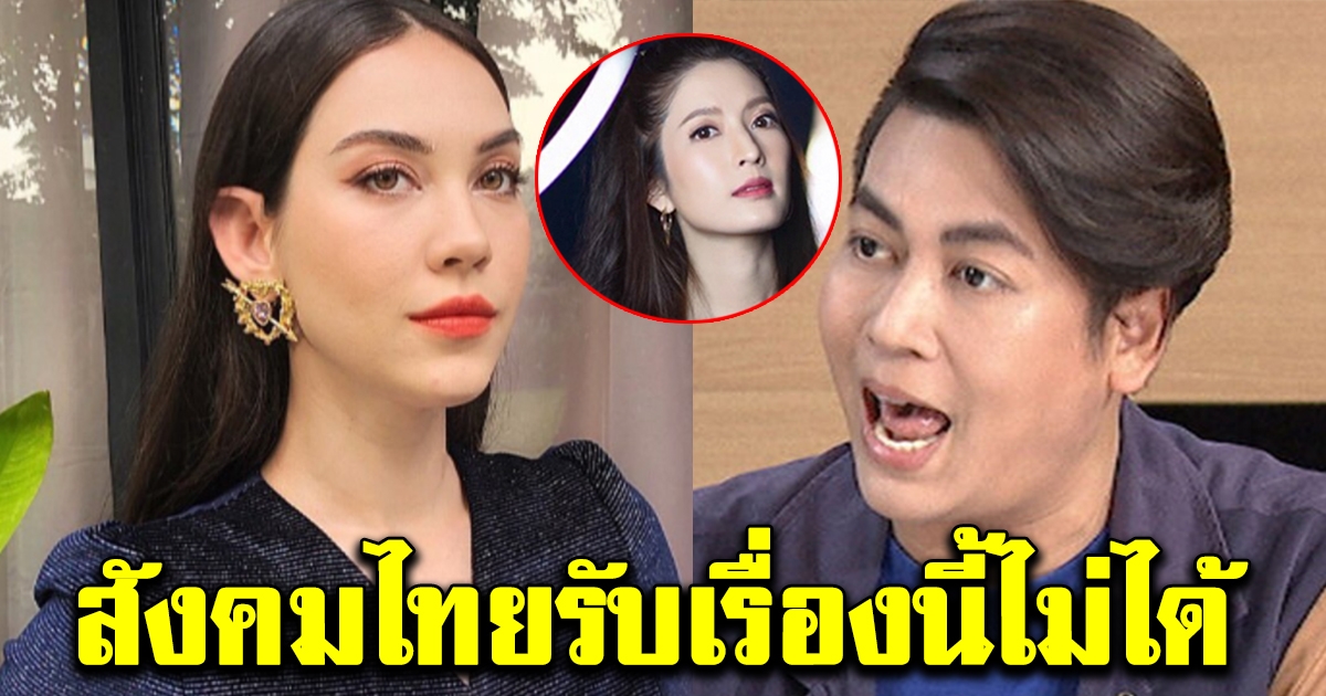 เต๋า ทีวีพูล พูดถึงแมท ภีรนีย์ เปรียบแอฟ ทักษอร