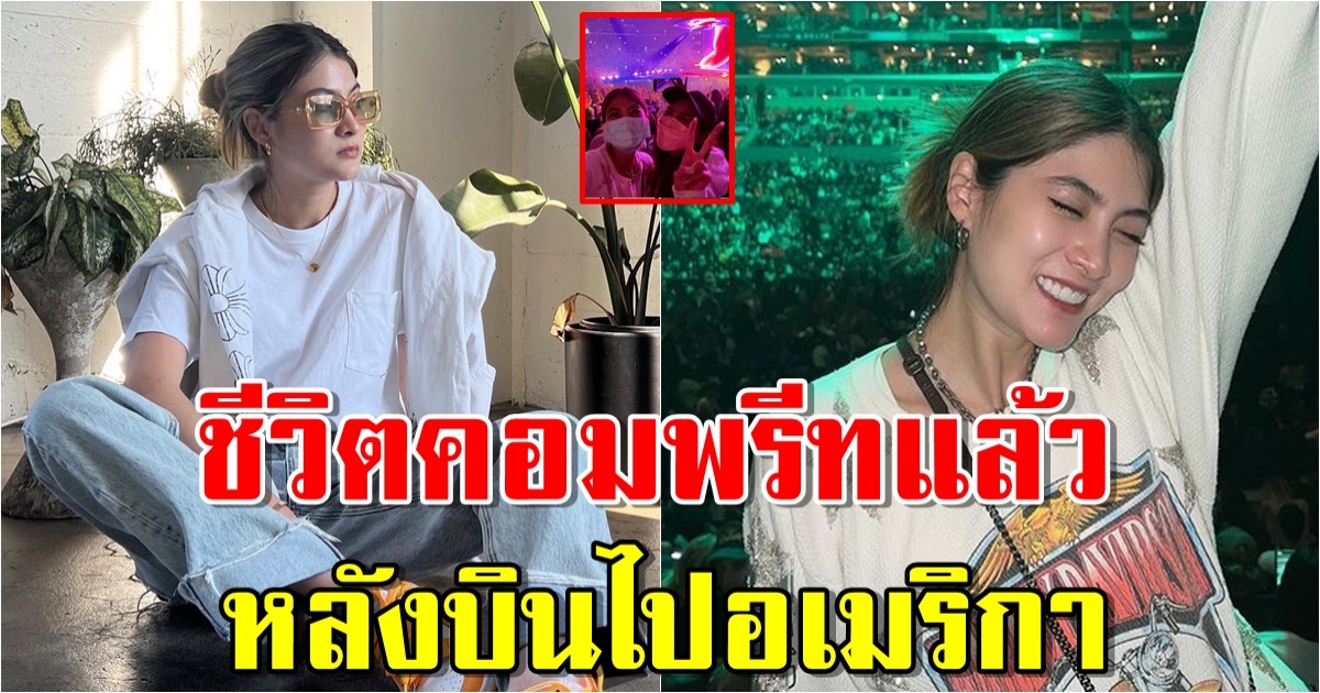มาร์กี้ฝันเป็นจริงแล้ว หลังพาครอบครัวบินไปเที่ยวอเมริกา
