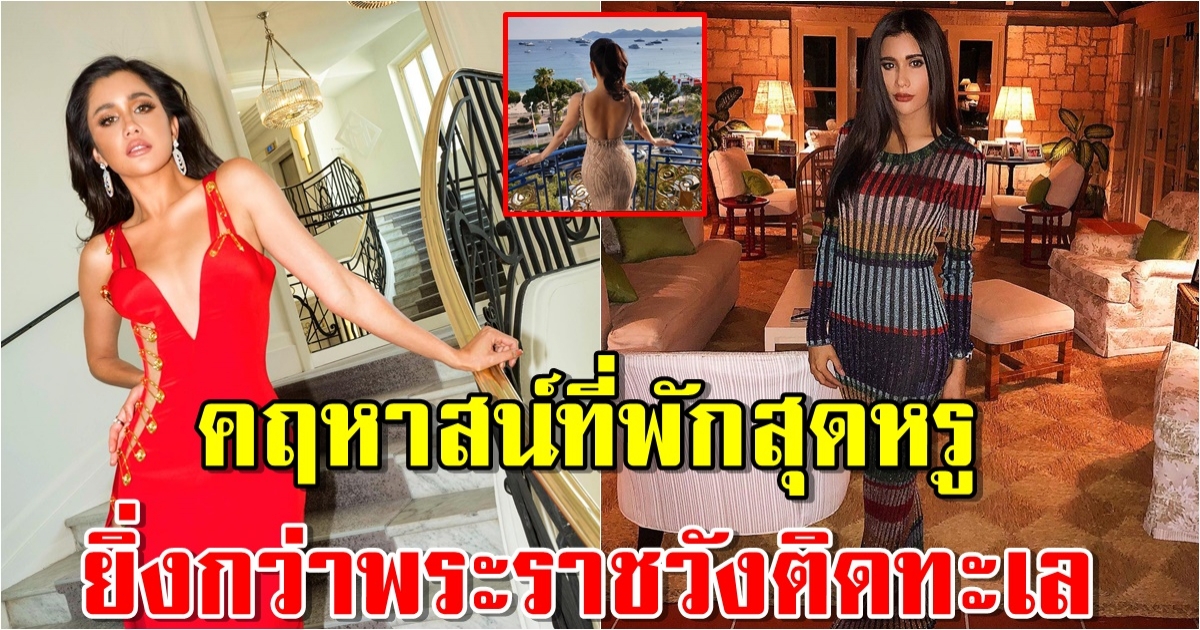 เปิดคฤหาสน์สุดหรู ปู ไปรยา เมื่อตอนอยู่นิวยอร์ก