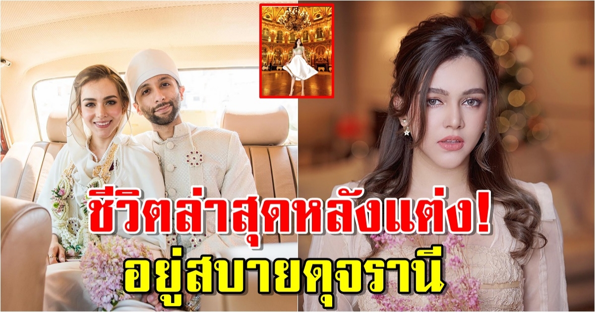 อาณาจักรหมื่นล้าน โย ปราณวรินทร์ วิวาห์สามีตระกูลดัง