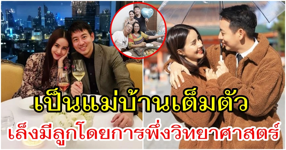 น้ำฝน หมดละครแล้วลุยปั๊มลูกโลด อาร์ม ทึ่งภรรยาเป็นแม่ศรีเรือนมาก