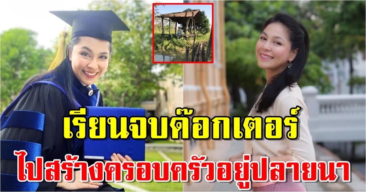 ชีวิตล่าสุด จอย ศิริลักษณ์ ผันตัวใช้ชีวิตเรียบง่าย