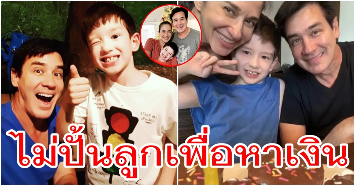 ไม่ปั้นลูกเพื่อหาเงิน วิลลี่ แมคอินทอช คุณพ่อผู้เคารพสิทธิเด็ก