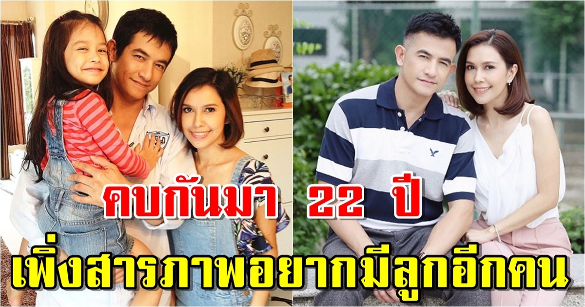 เรือนหอ ยุ้ย ปัทมวรรณ ลูก พ่อรอง-แม่ทุม
