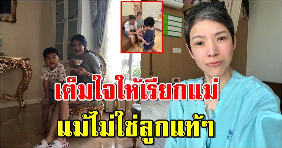 นิ้ง กุลสตรี ตั้งใจเลี้ยง น้องฟิจิ แม้ไม่ใช่ลูกแท้ๆ