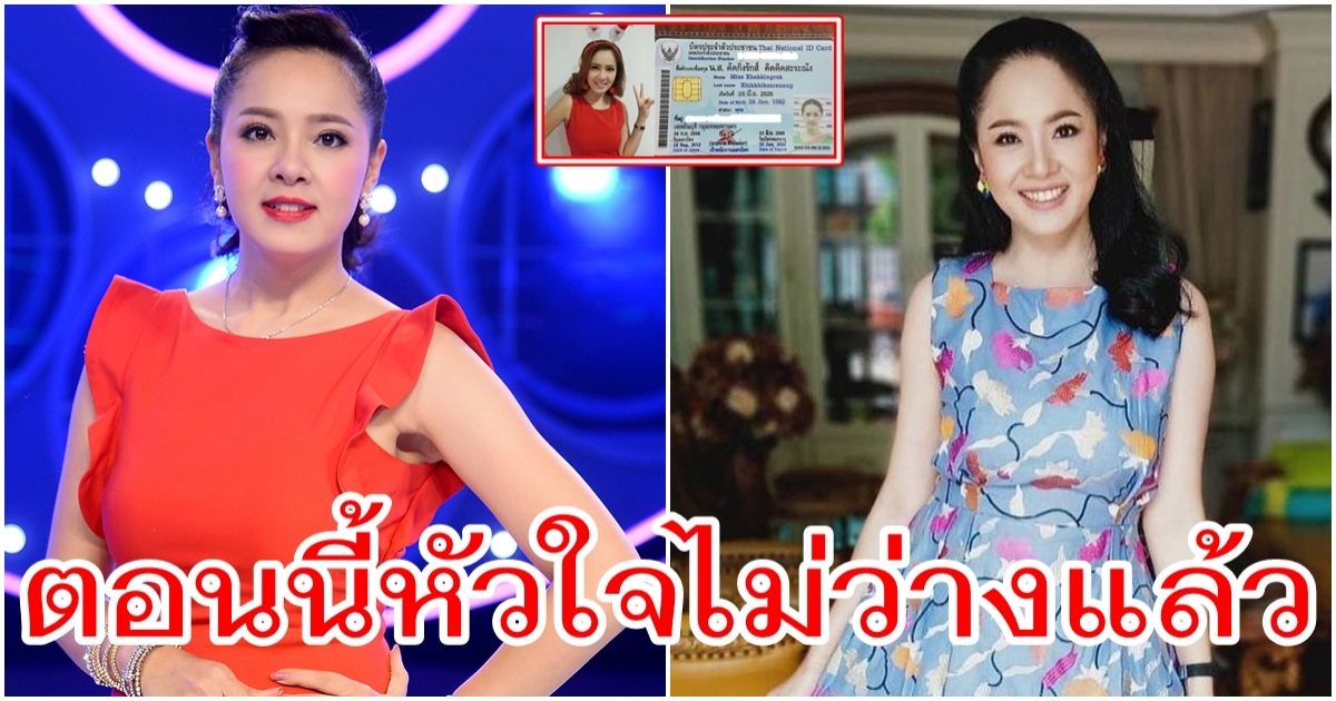 เมจิ คัคกิ่งรักส์ คิดคิดสะระณัง เปลี่ยนชื่อแล้วดวงเฮง